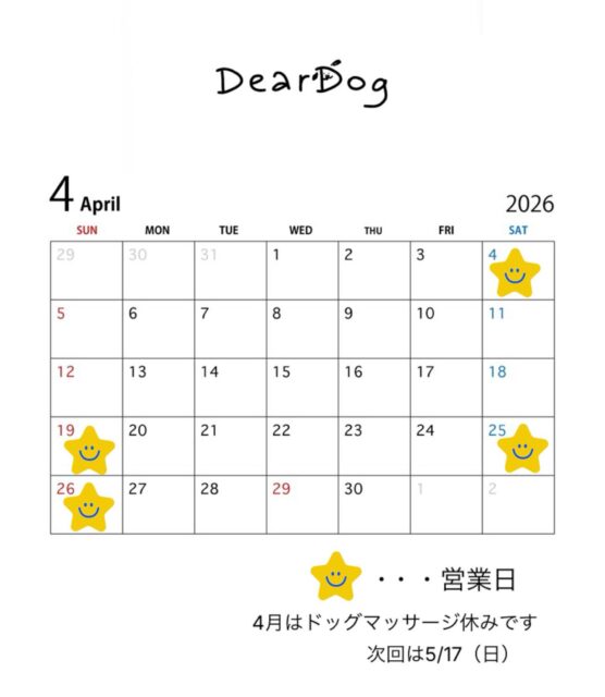 .🏡
4月施設オープン日です🗓️🐾

4月は、4日間しか営業しておりません。
申し訳ございません🙇‍♀️

※5月のGW期間はお泊まり預かりを予定しております。
仮予約を1件いただいておりますので、残り1枠となるかもしれません。また詳細は後日に投稿しますのでよろしくお願いいたします。

5/17（日）ドッグマッサージの日🐾🍀

お忙しい飼い主様に代わって
わんちゃんのお世話サポート致します。
お困りごとなど気軽にご相談ください。

この度、唐津初となる
わんちゃん専用タクシー事業を始めました。
DearDogにしかないサービスです。
何かお困りごとなどございましたら
お気軽にお声掛けください。

ホームページは
トップ画面からご確認頂けます。

https://deardog.geee.info/

⭐️今月のドッグマッサージ⭐️

DearDogでの
一時預かりやお泊まりご利用の際は施設利用規約兼同意書のサインが必要となります。規約兼同意書は郵送もしくはデーターをお送り致します。
お預かり当日にご持参頂くかたちになります。

🕰️9:00〜17:00

ご予約方法
🟡✉️インスタDMへメッセージ

🟡公式LINE→@701sifja

🟡☎️080-3227-1102

場所:佐賀県唐津市呼子町呼子
（詳しい住所は追ってお知らせいたします。）

#呼子わんちゃんの施設
#老犬介護施設deardog 
#老犬訪問介護deardog
#deardog 
#唐津ペットタクシー
犬の託児所　犬の一時預かり
唐津市呼子町　呼子
呼子のイカ
呼子観光　犬の預かり 
佐賀県　唐津市　からつ
唐津犬介護　犬の介護
犬の認知症　介護うつ
犬のいる暮らし  犬と暮らす
わんちゃん　ドッグラン